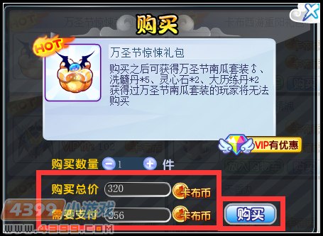 卡布西游万圣节惊悚礼包怎么得