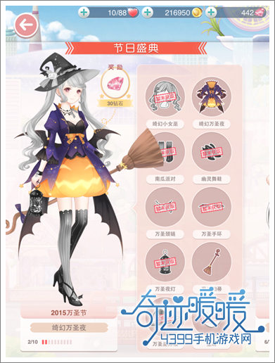 奇迹暖暖