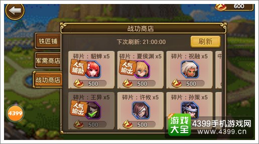 关门放吕布战功商店