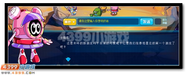 神秘的月之子 寻找赛尔号奇牙
