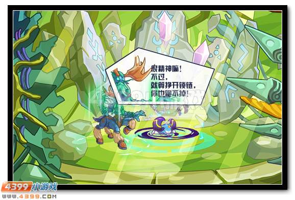 神秘的月之子 寻找赛尔号奇牙