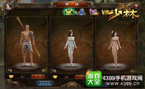 功夫少林时装打扮