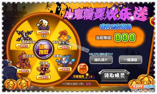 约瑟传说小鬼精灵欢乐送
