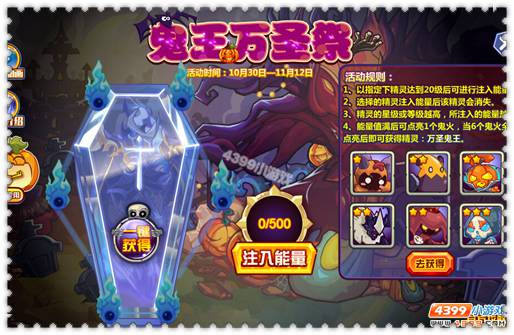1、 活动时间：10月23日—11月5日 全天候