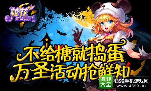 校花贴身高手截图