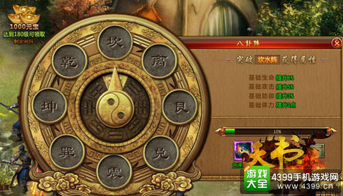 动网先锋天书残卷