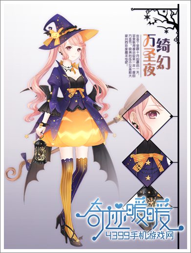 奇迹暖暖