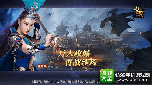 皇图截图