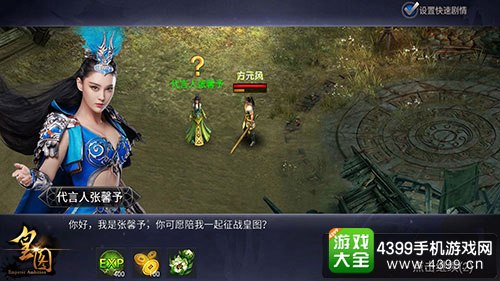 皇图截图