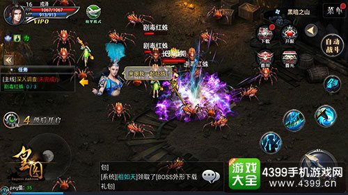 皇图截图
