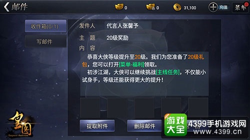 皇图截图