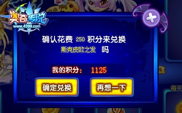 奥奇传说斯克皮欧之头