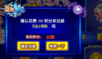 奥奇传说万圣猫咪套装万圣小黑喵