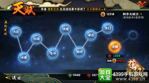火影忍者手游提升战力