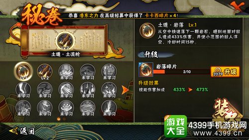 火影忍者手游提升战力
