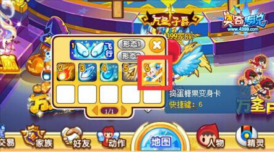 奥奇传说万圣变身卡怎么得 怎么用 变身操作