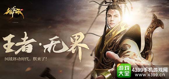 御龙在天手游