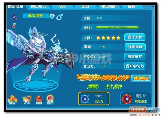魔神世纪爆裂罗恩极限战斗力
