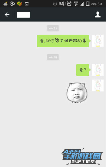 聊天3