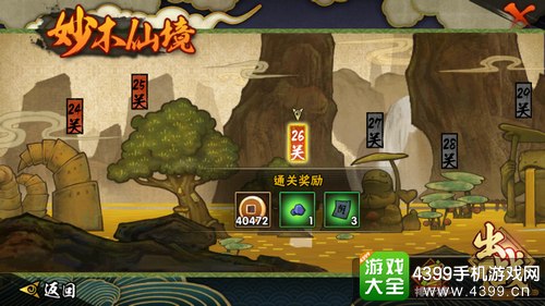 火影忍者手游修行之路