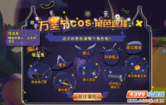 变装攻略