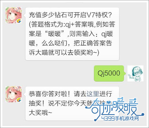 奇迹暖暖