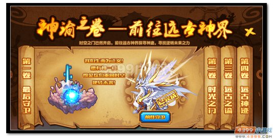 魔神世纪开启新篇章