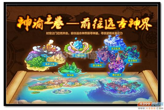 魔神世纪开启精灵新篇章