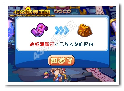 洛克王国百鬼巡游 珍贵奖励拿不停