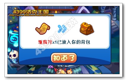 洛克王国百鬼巡游