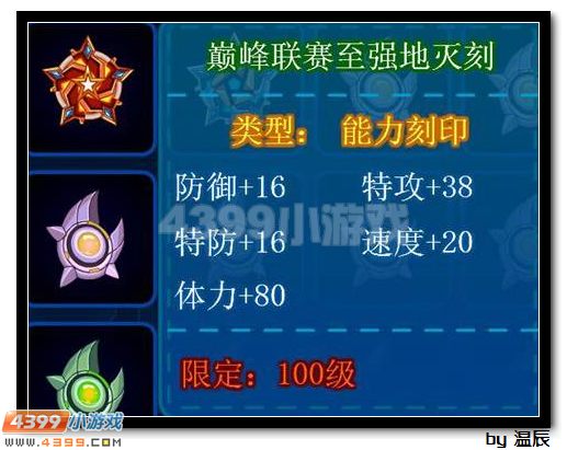 赛尔号至强地灭