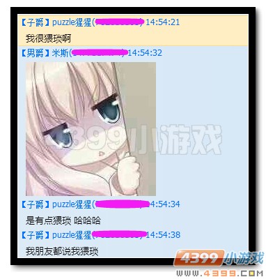4399家族扒卦
