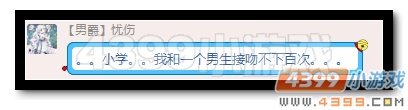 家族扒卦2