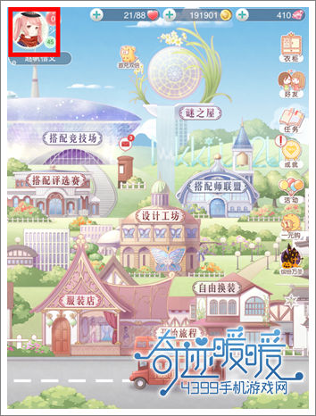 奇迹暖暖