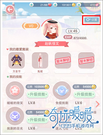奇迹暖暖攻略
