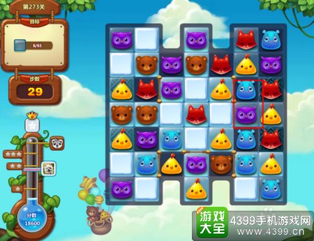 开心消消乐273