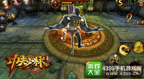 功夫少林不灭战决