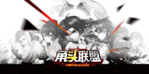 角头联盟1.1.0版本更新公告 新英雄登场