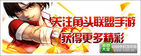 角头联盟新版本