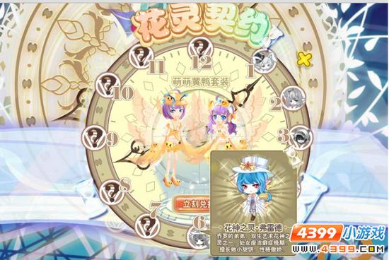 小花仙花神之灵弗雷德