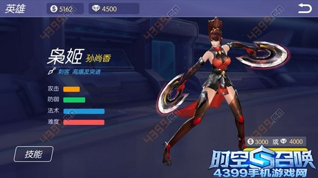 时空召唤孙尚香
