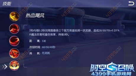 时空召唤孙尚香