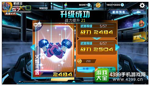 机战王手游机甲强化