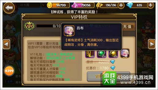 关门放吕布吕布