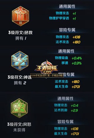王者荣耀宫本武藏符文搭配