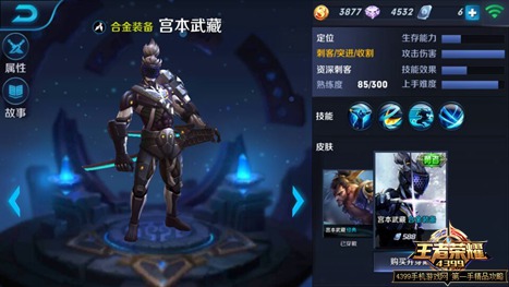 王者荣耀宫本武藏符文搭配