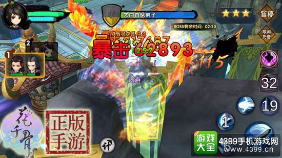 花千骨手游截图