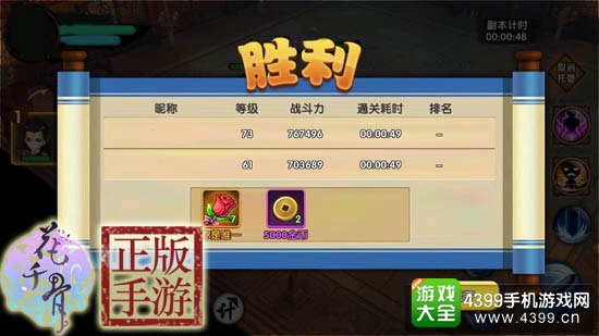 花千骨手游截图