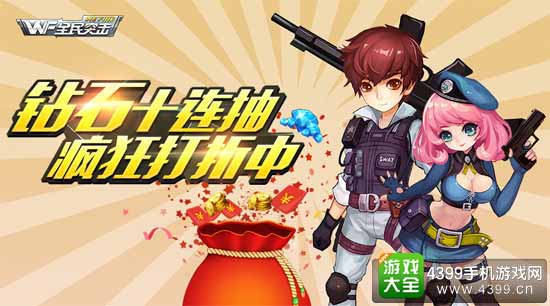 全民突击图1