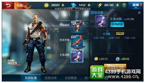 魂斗罗英雄归来竞技场技巧
